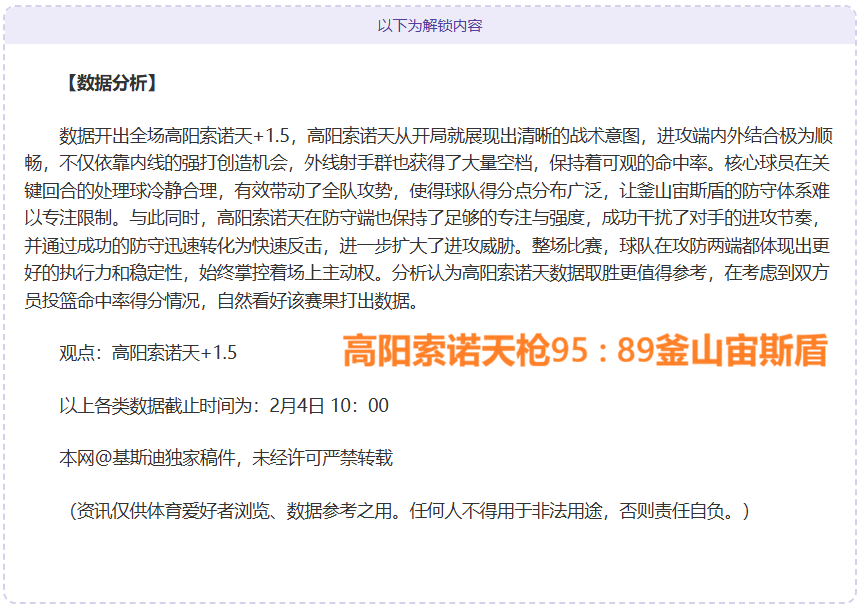 东契奇半场,投篮命中率,星空娱乐,星空娱乐官网,星空娱乐官网全球信赖,星空娱乐官网在线娱乐平台,星空娱乐官网玩家首选,星空娱乐官网星空娱乐,星空娱乐官网游戏平台