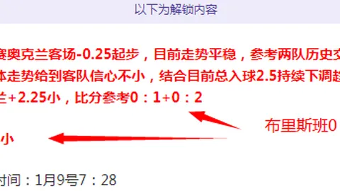 特拉布宗体能隐患，大胜期号专家质合推荐分析