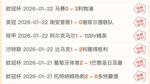 英超早场赛事免费推荐