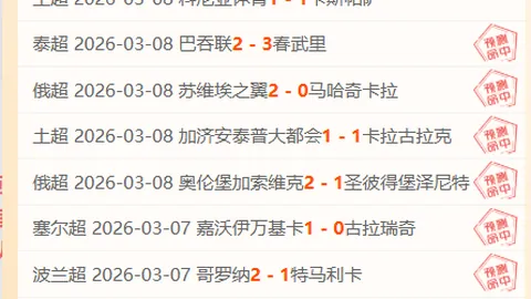 伊拉克连续2日赛绩不佳，专家推荐大乐透期号质合分析引关注